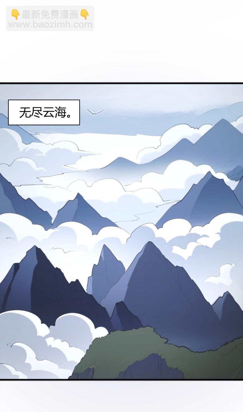 243 无尽云海试炼18
