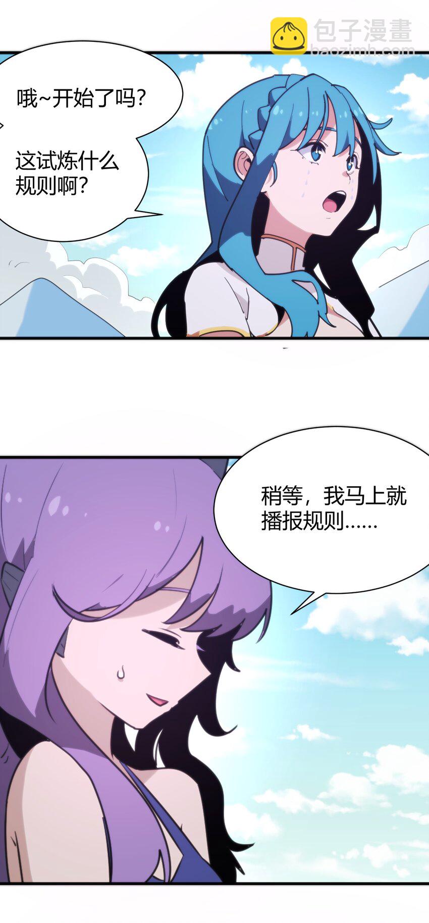 243 无尽云海试炼35