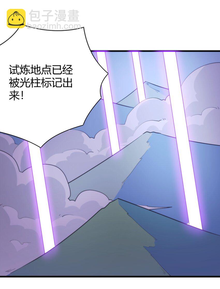 243 无尽云海试炼41