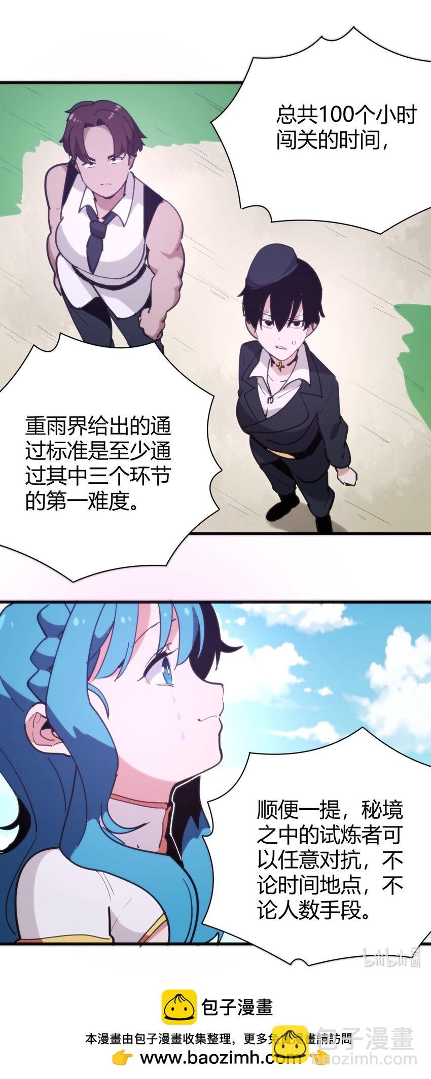 243 无尽云海试炼42