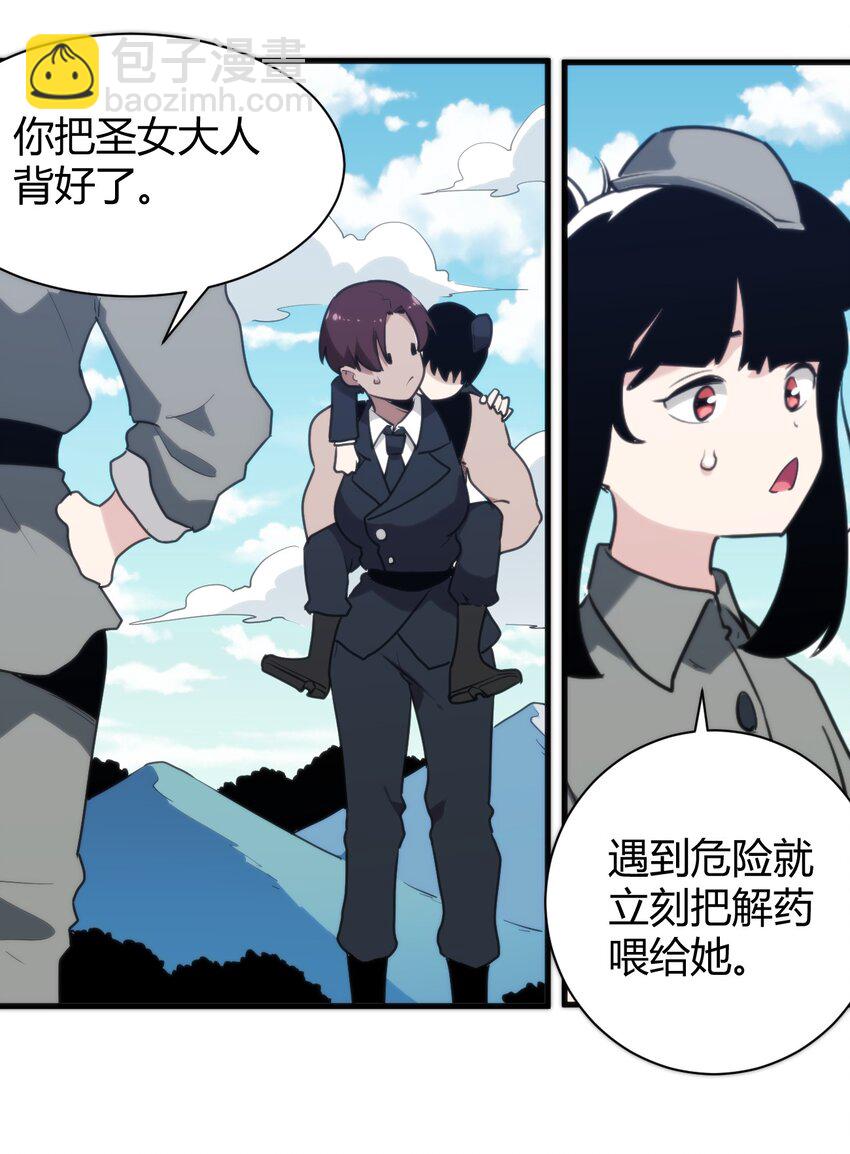 244 圣女大人的药36