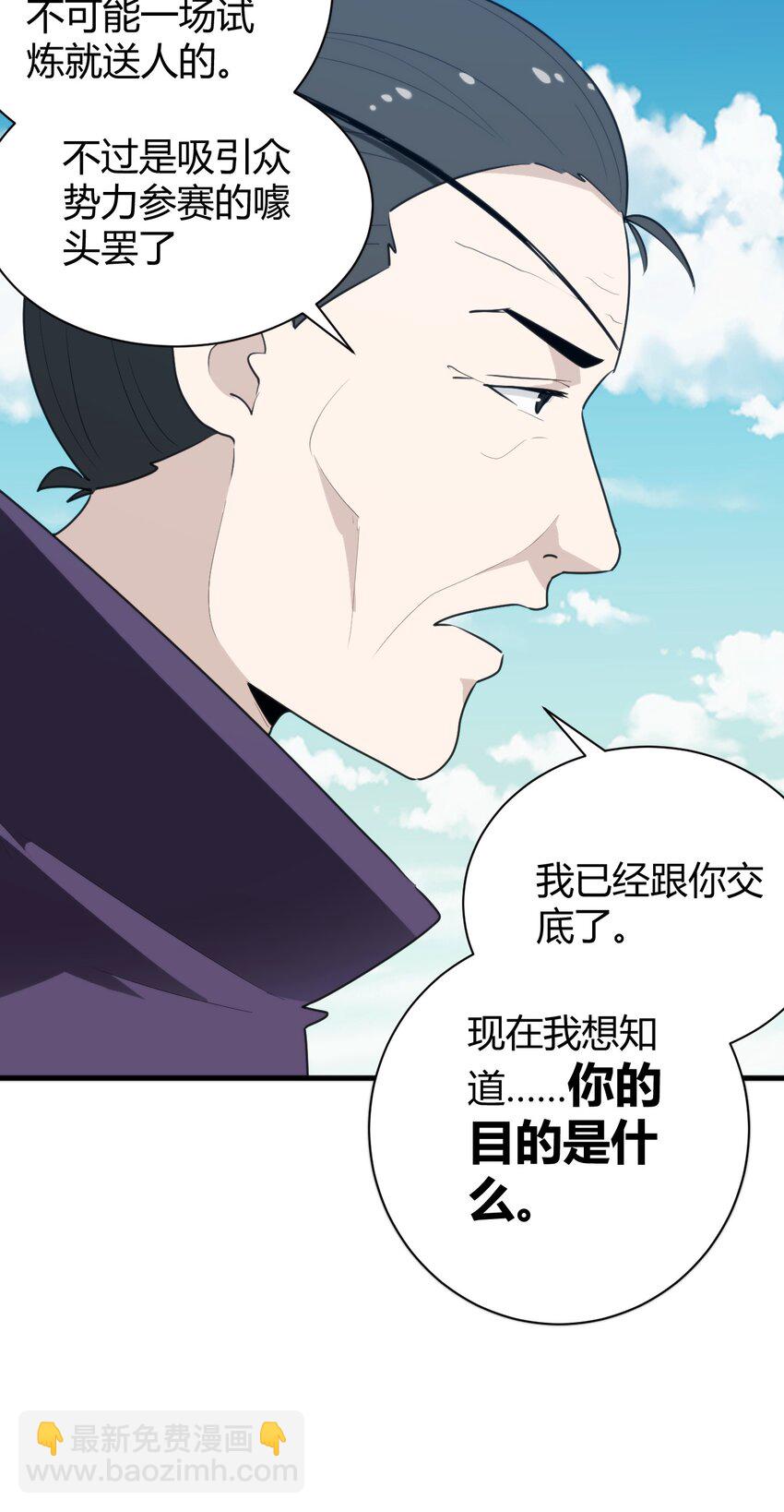 246 你的目的是什么23