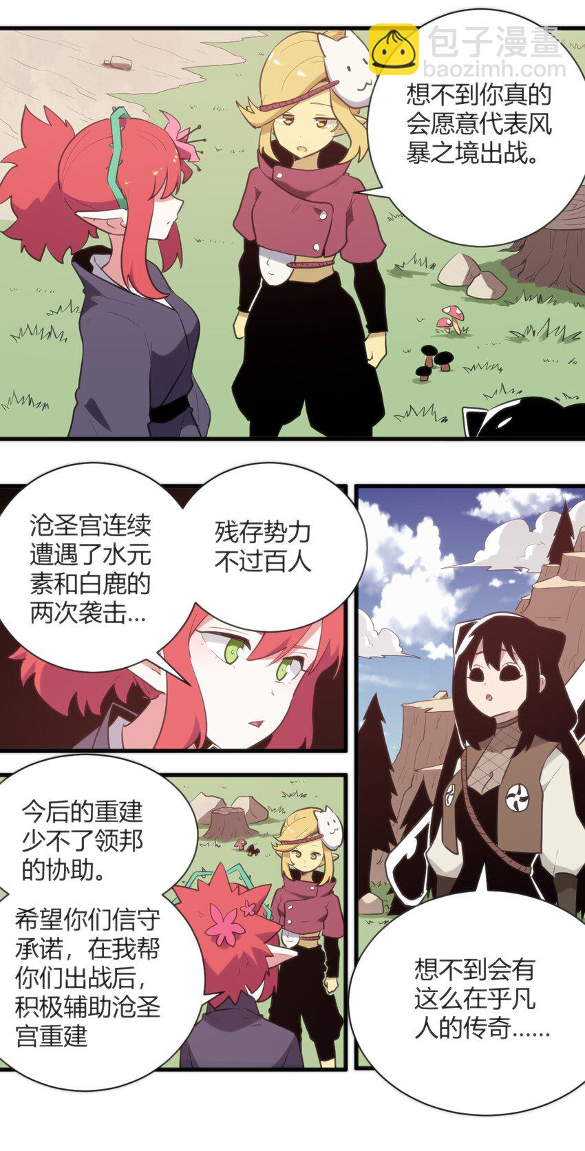 249 活体魔装18