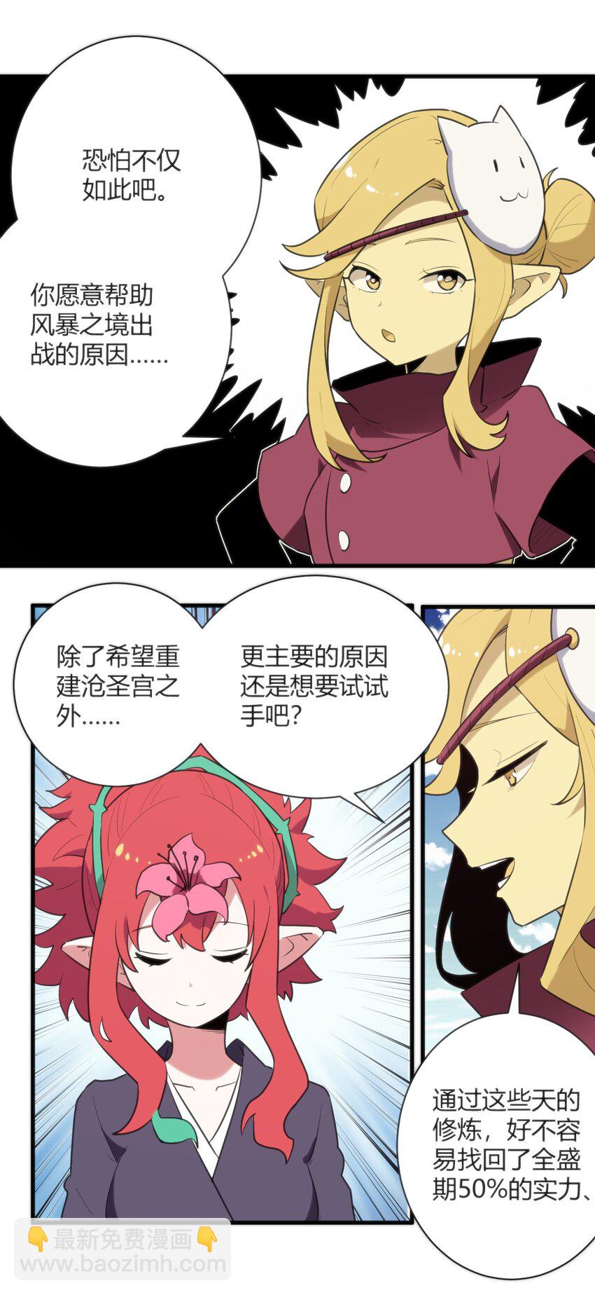 249 活体魔装19