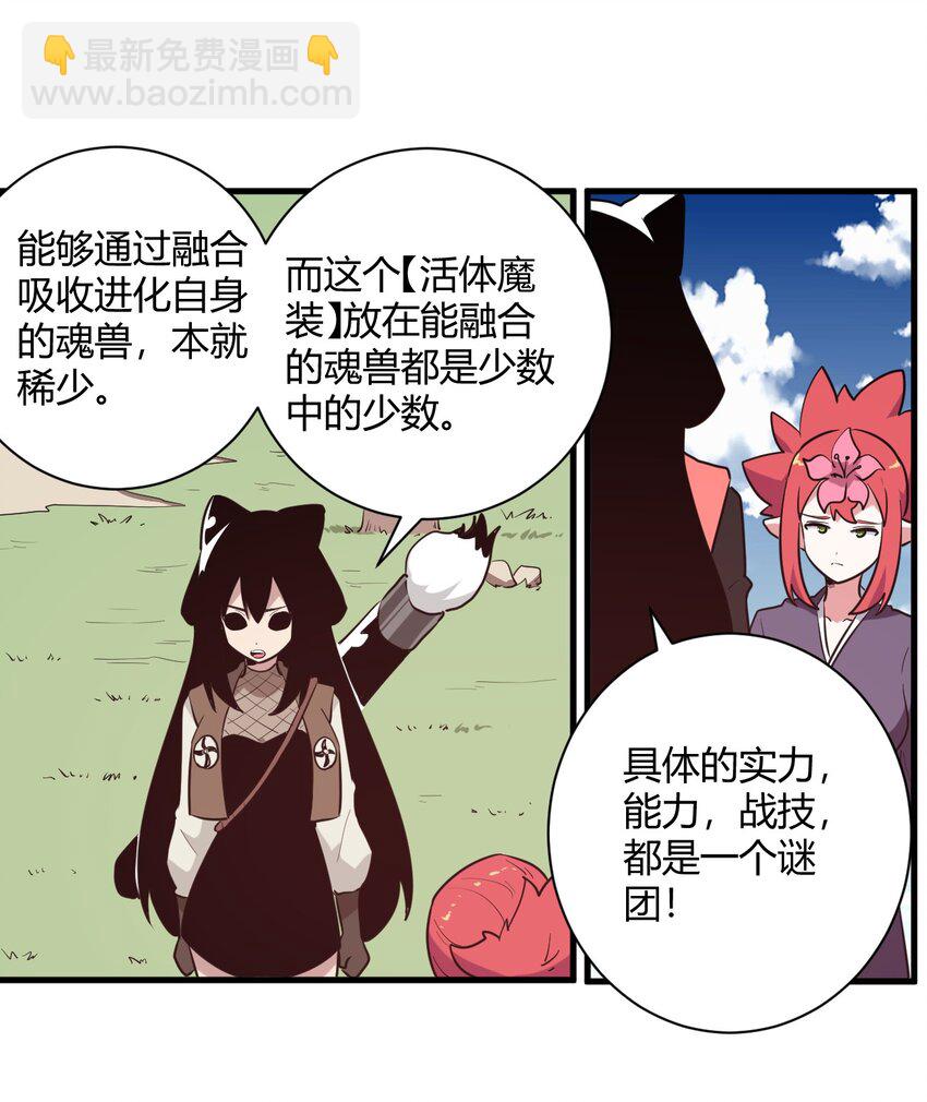 249 活体魔装30