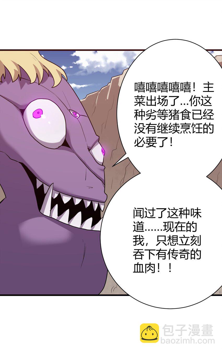 250 传奇之血10