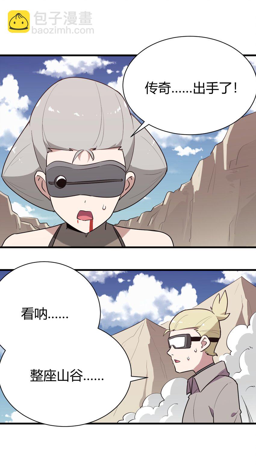 250 传奇之血25