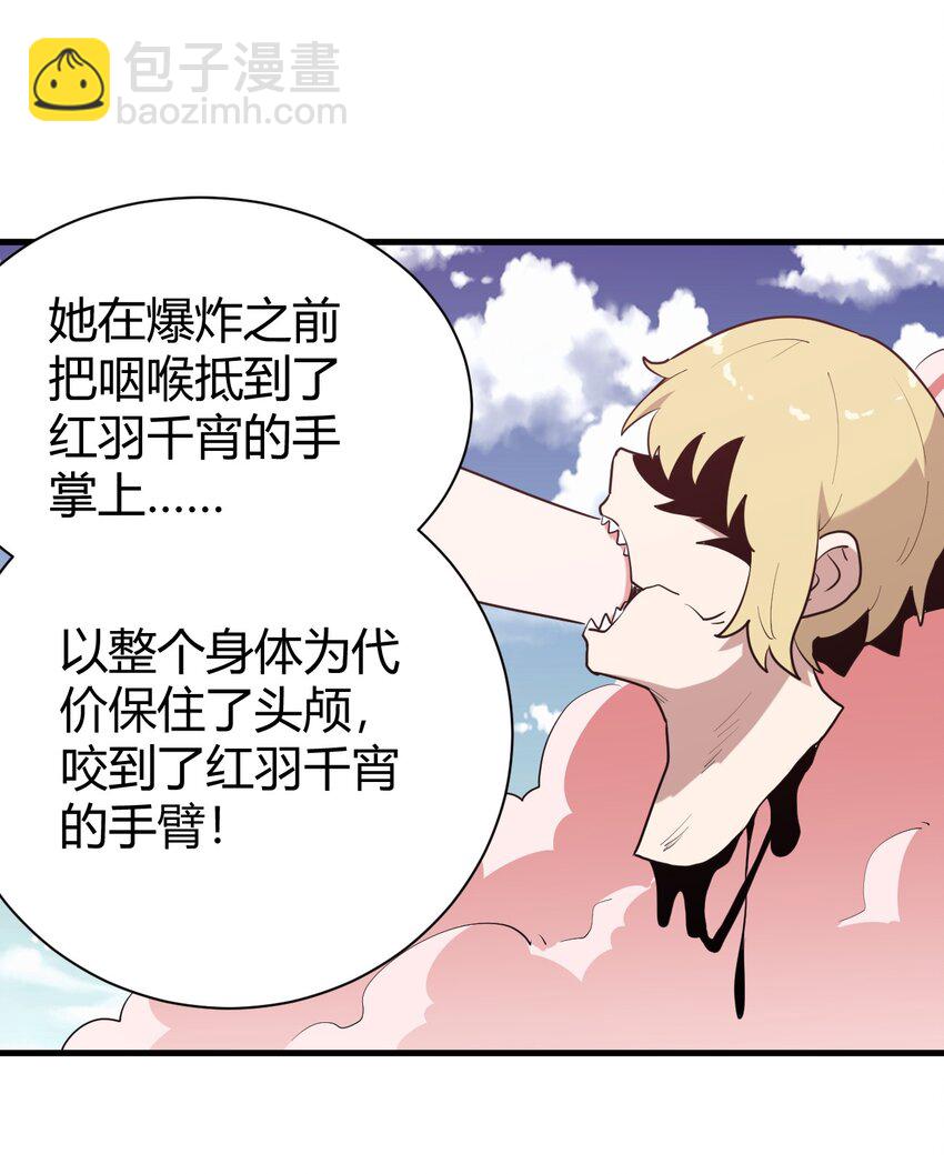 250 传奇之血29