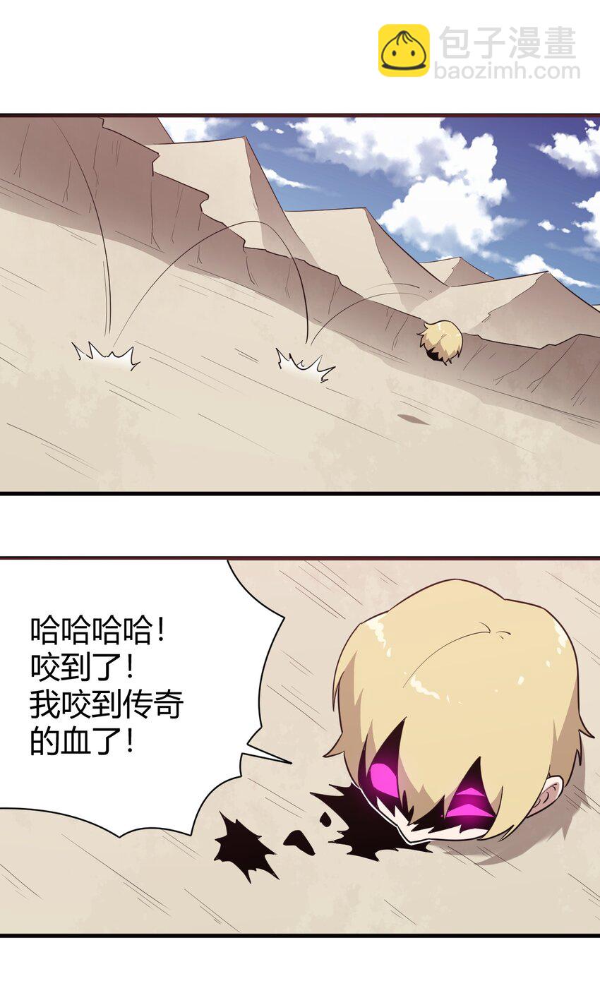 250 传奇之血37