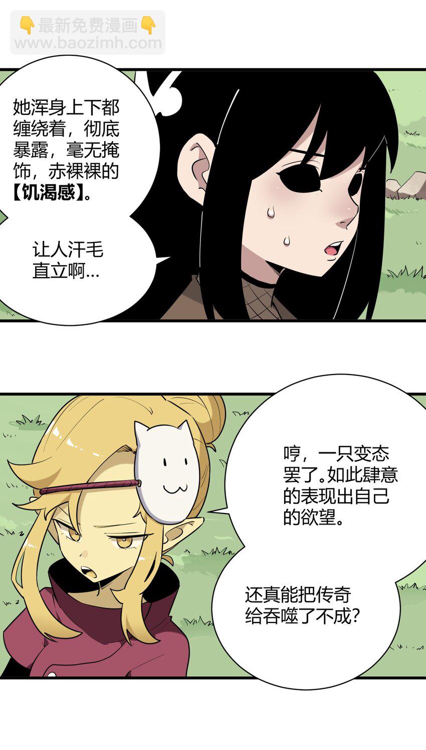 250 传奇之血4