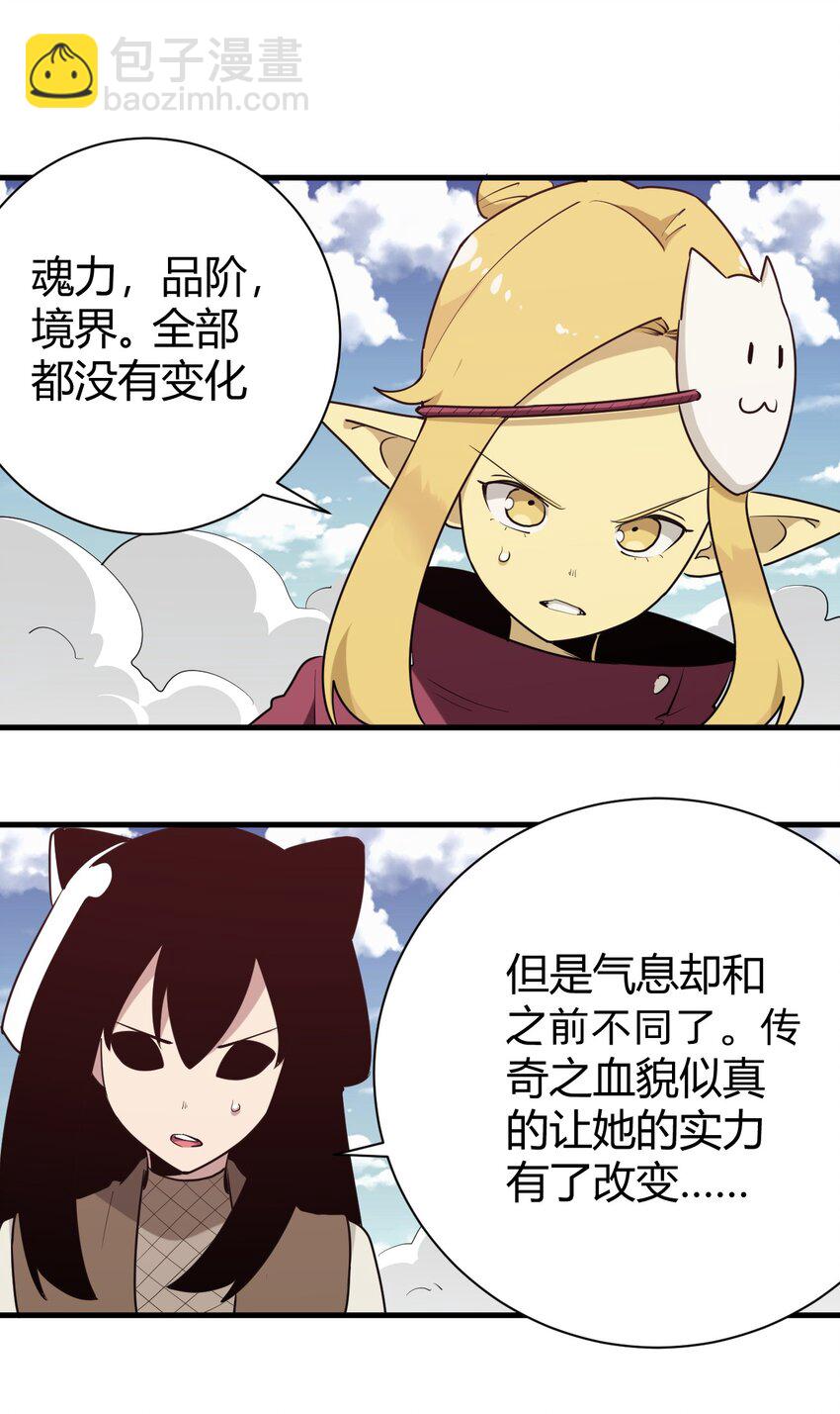 250 传奇之血41
