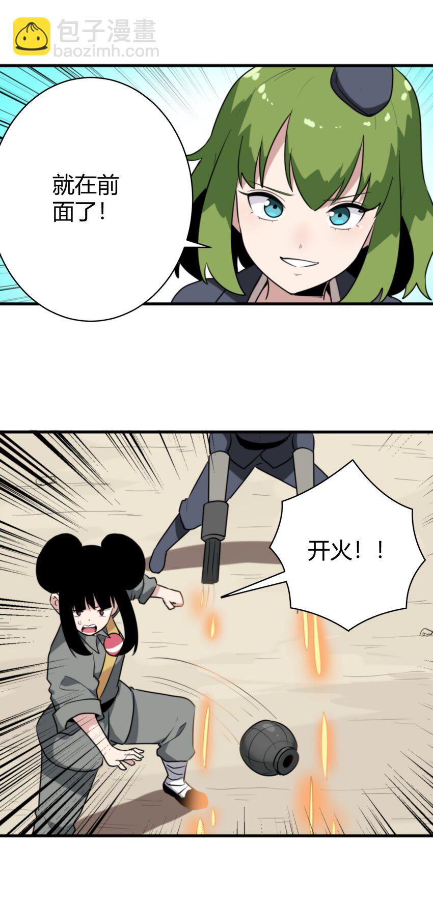 251 马面11