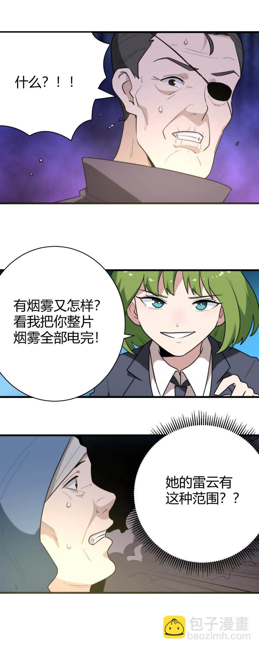 251 马面48