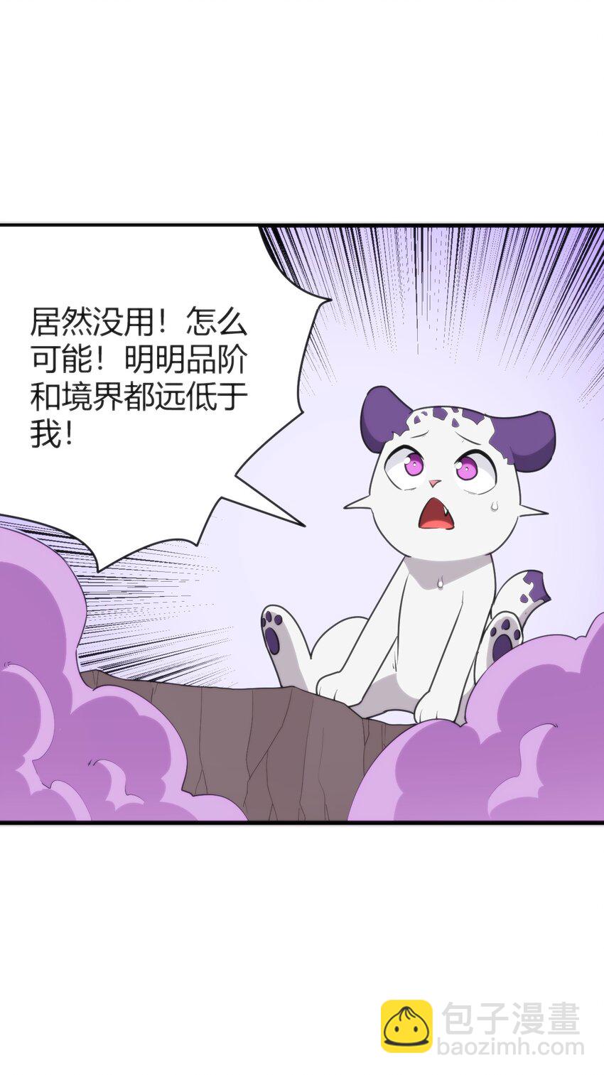 254 我想拜悲哀圣女为师！12