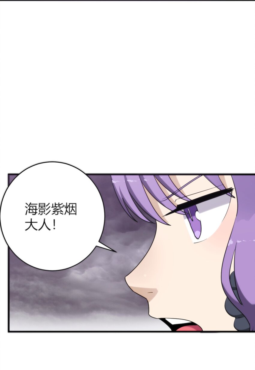 254 我想拜悲哀圣女为师！21