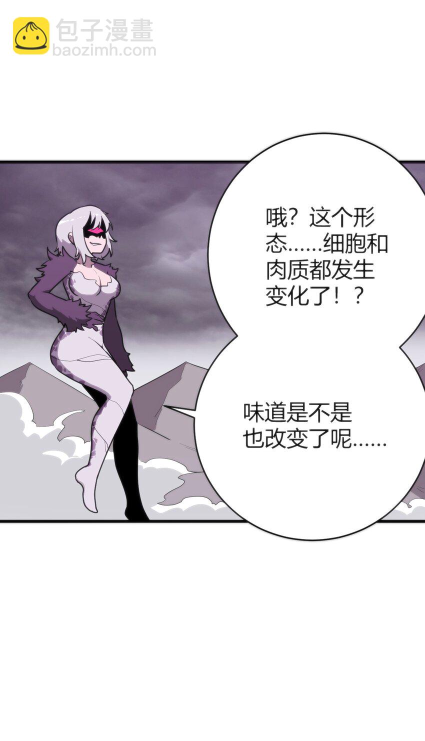 254 我想拜悲哀圣女为师！23