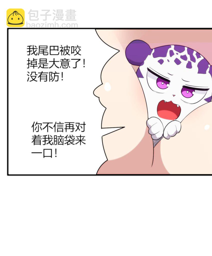 254 我想拜悲哀圣女为师！31