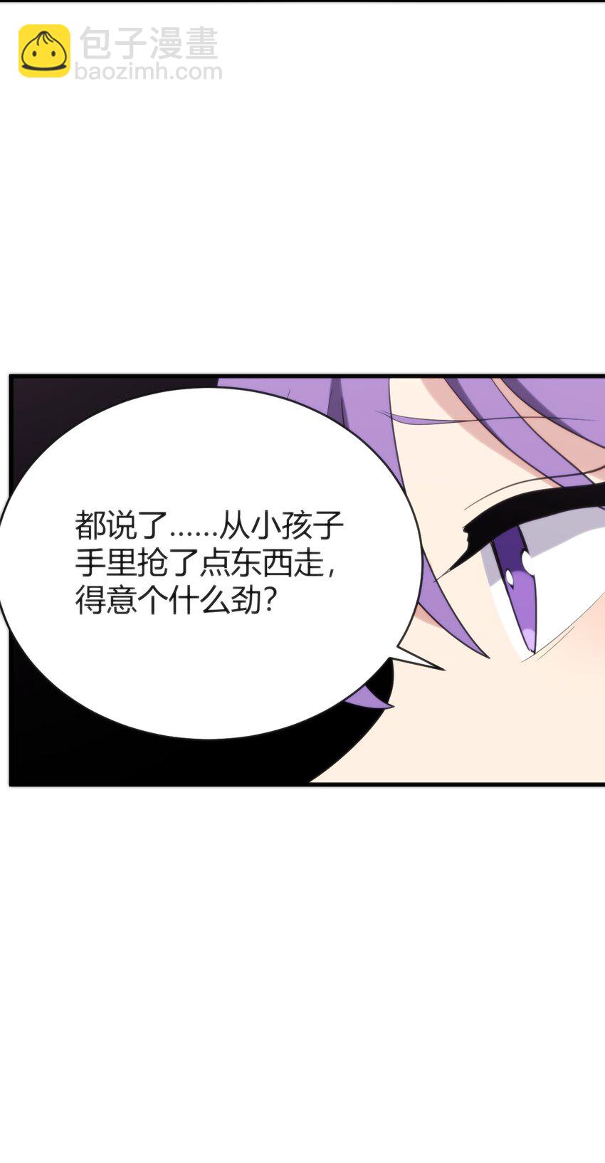 254 我想拜悲哀圣女为师！41