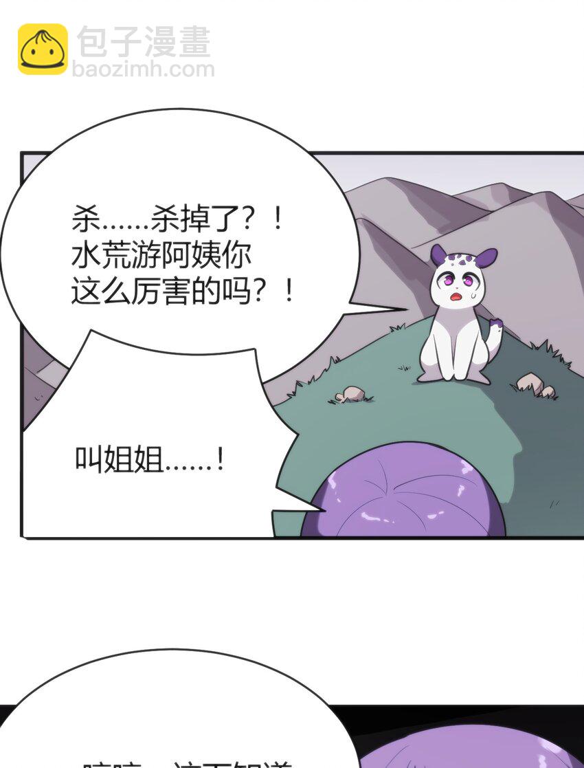 254 我想拜悲哀圣女为师！56