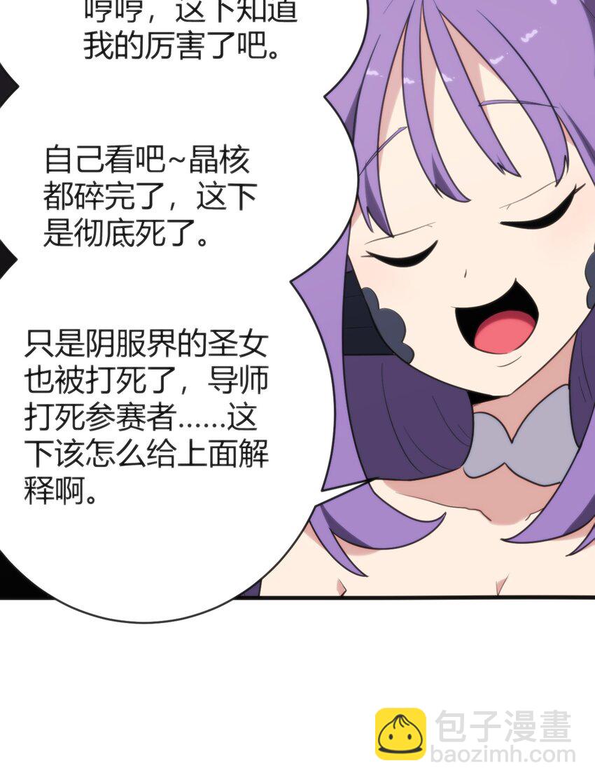 254 我想拜悲哀圣女为师！57