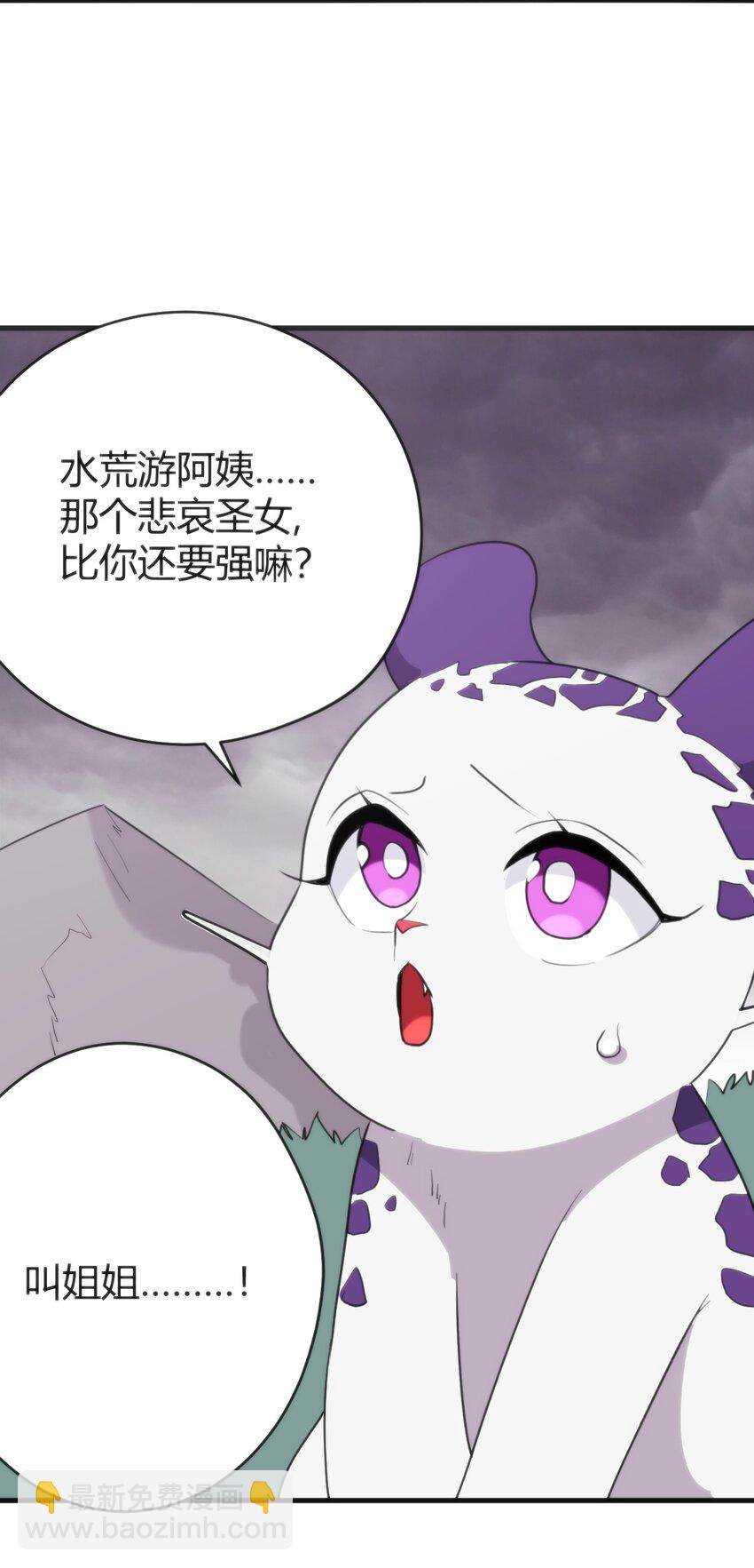 254 我想拜悲哀圣女为师！59