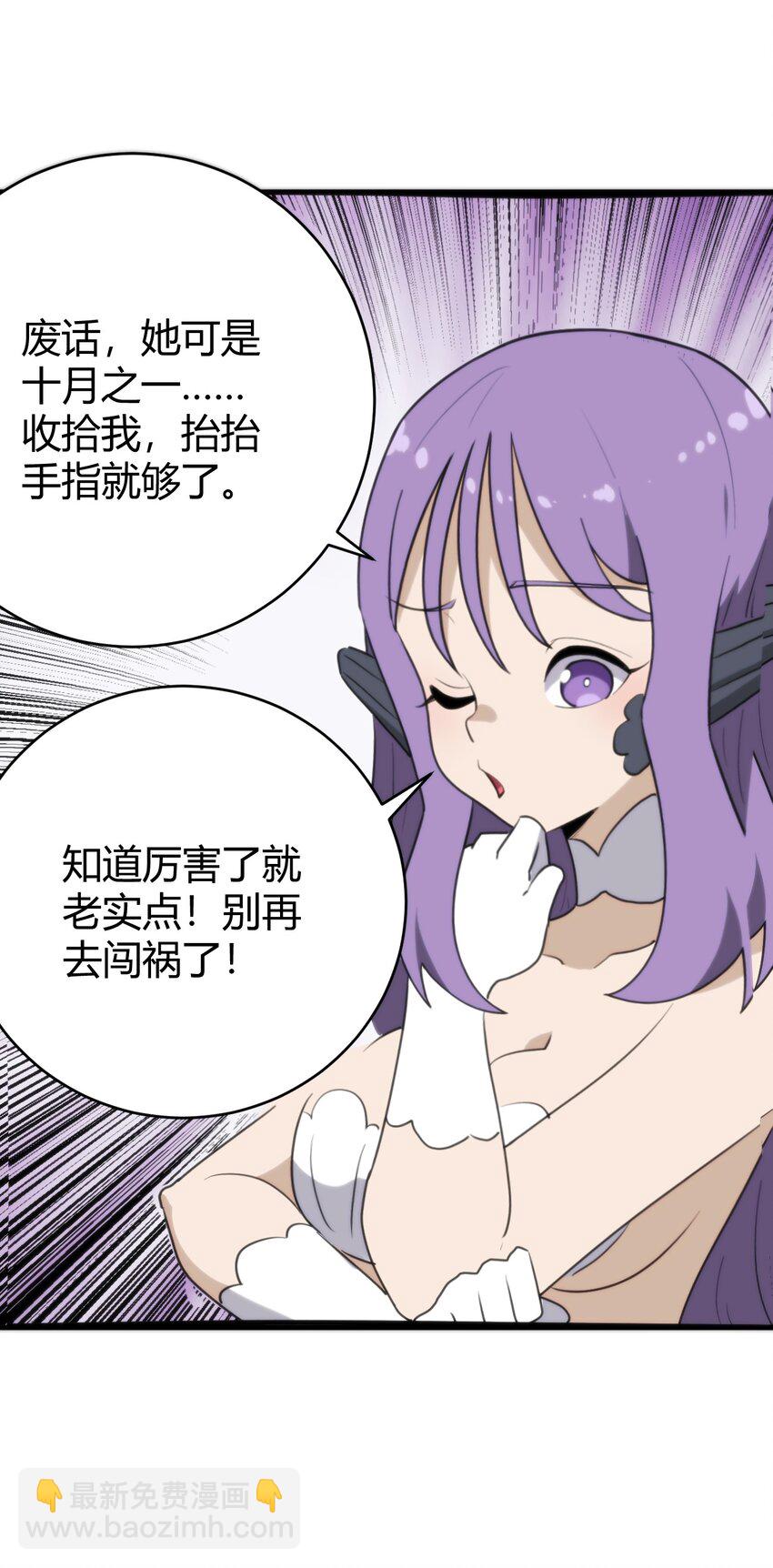 254 我想拜悲哀圣女为师！60
