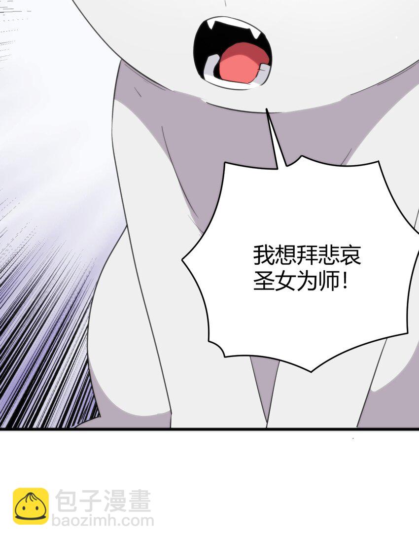 254 我想拜悲哀圣女为师！63