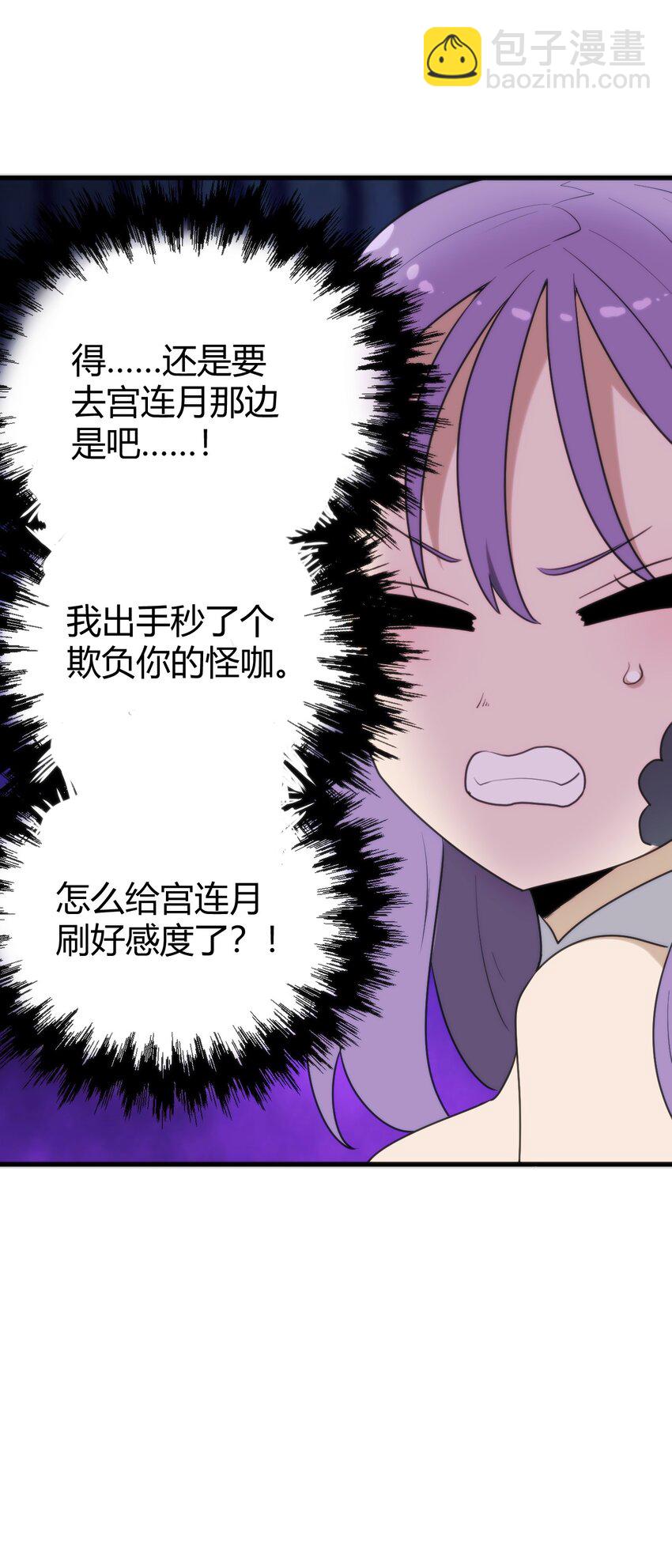 254 我想拜悲哀圣女为师！64