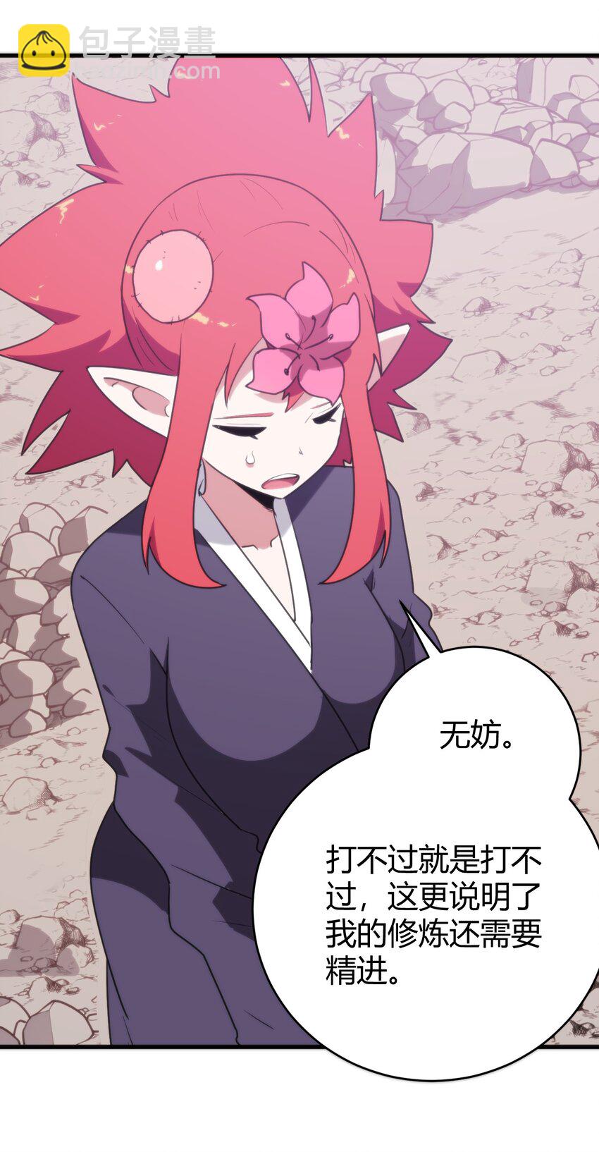 254 我想拜悲哀圣女为师！70