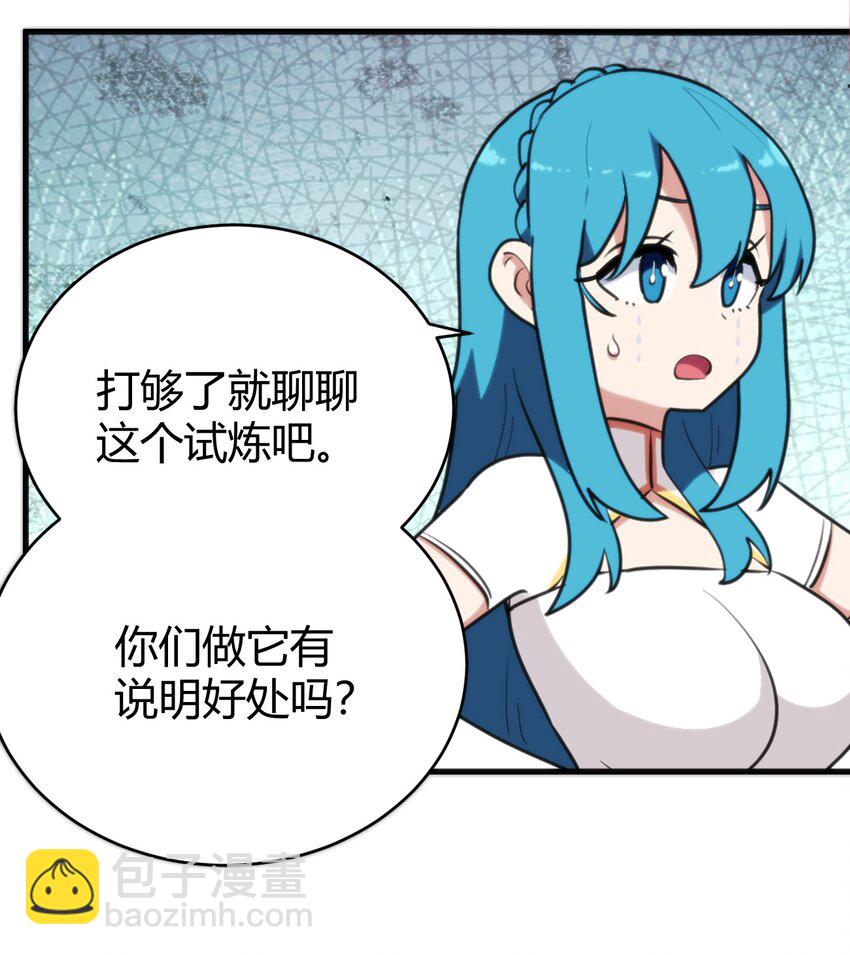 254 我想拜悲哀圣女为师！72