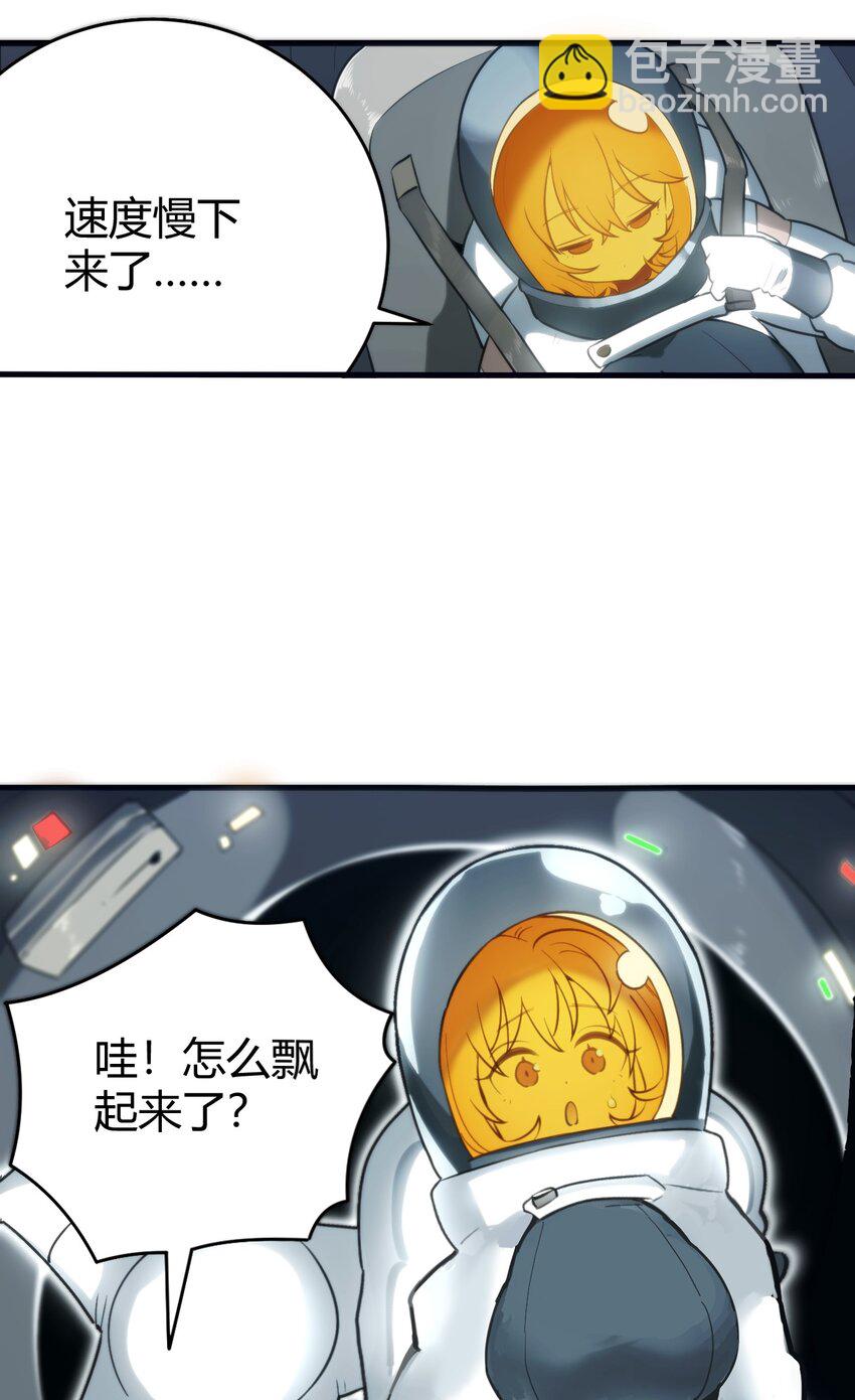 256 星幕界的遗民10