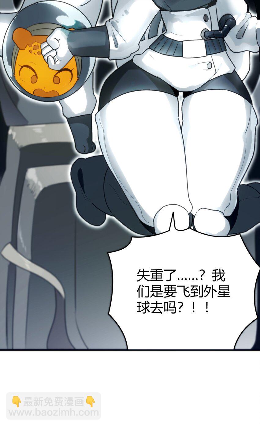 256 星幕界的遗民11