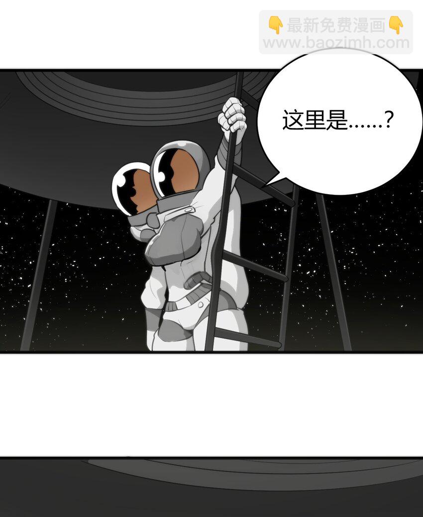 256 星幕界的遗民15