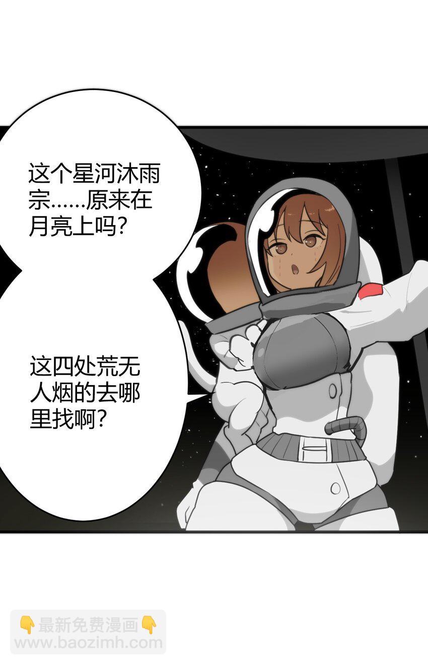 256 星幕界的遗民17