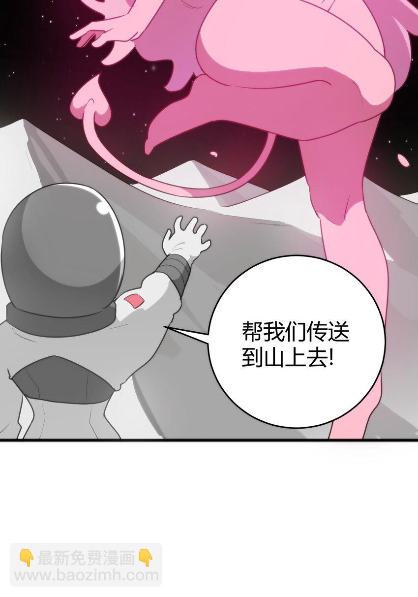 256 星幕界的遗民20