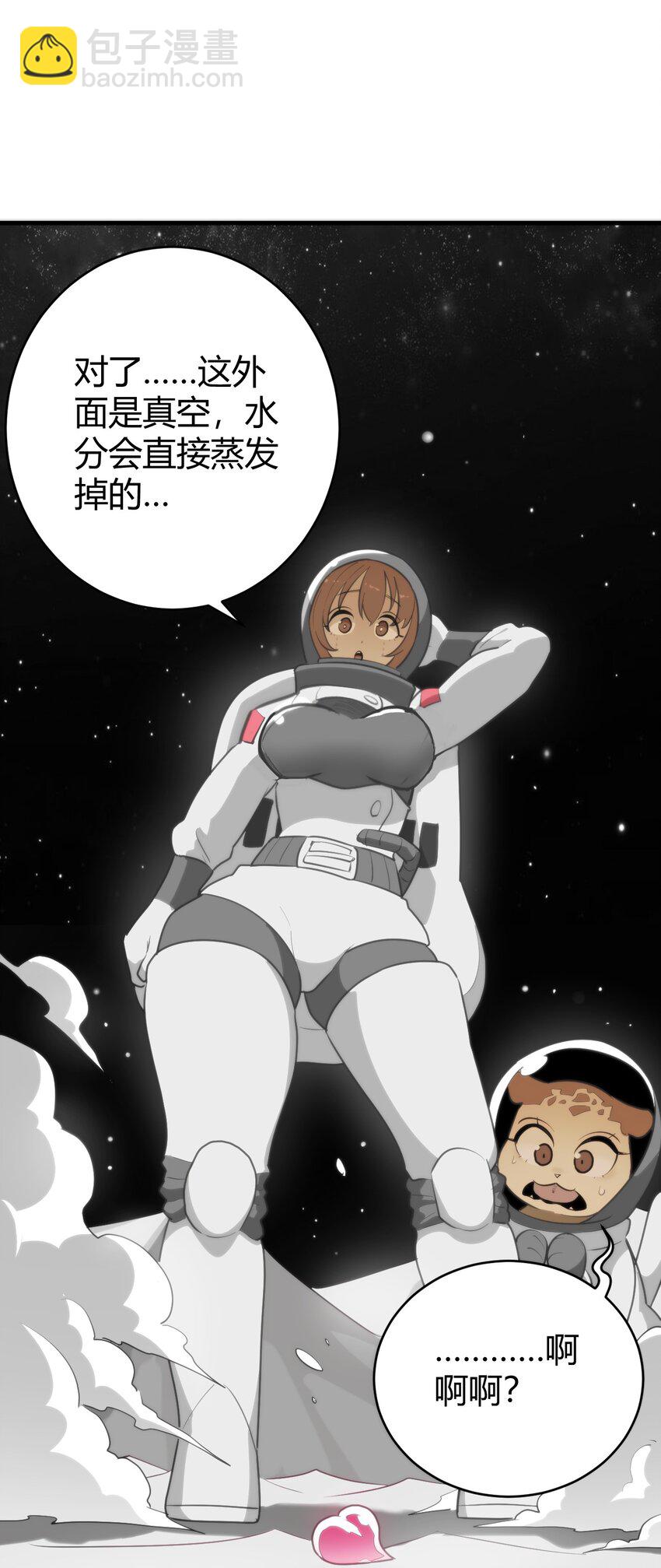 256 星幕界的遗民22