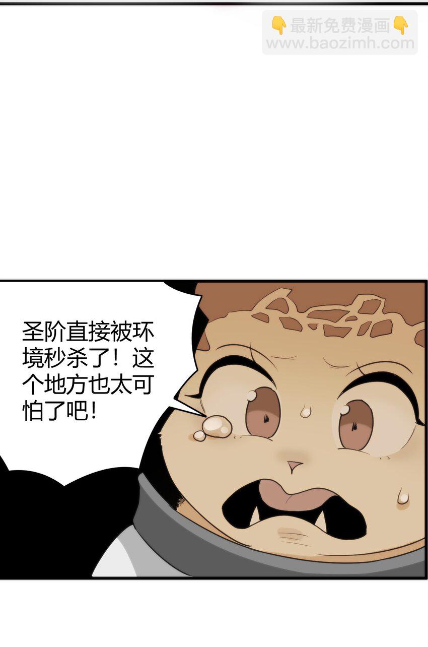 256 星幕界的遗民23