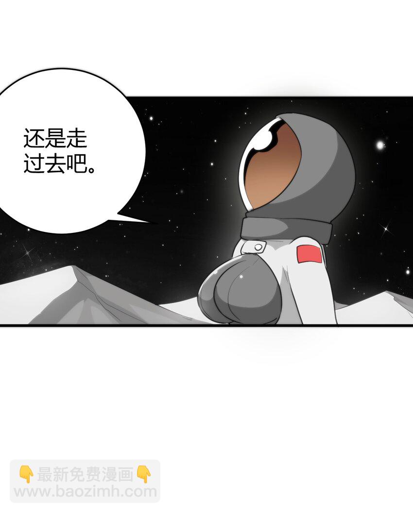 256 星幕界的遗民24