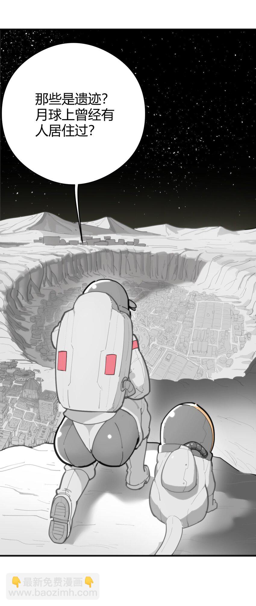 256 星幕界的遗民26