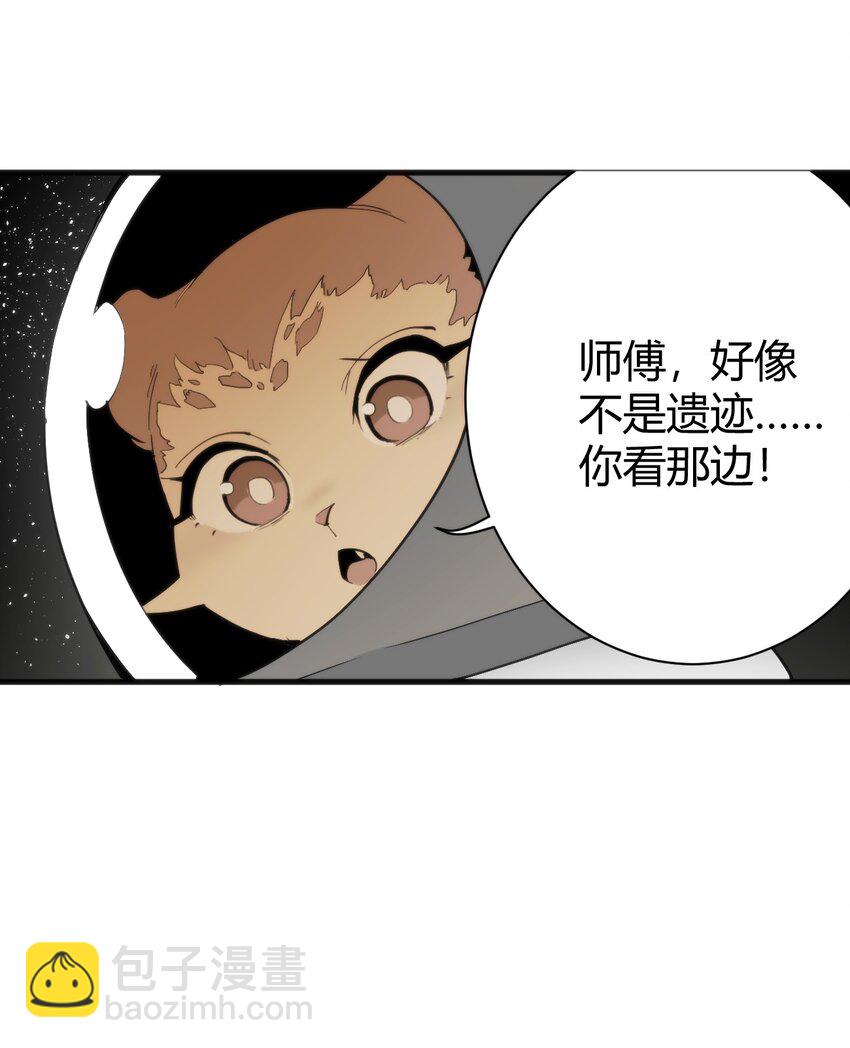 256 星幕界的遗民27