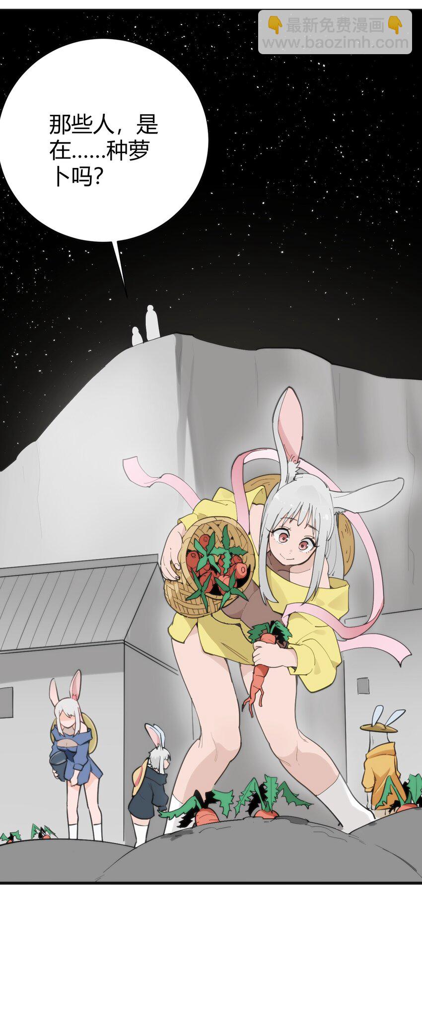 256 星幕界的遗民28