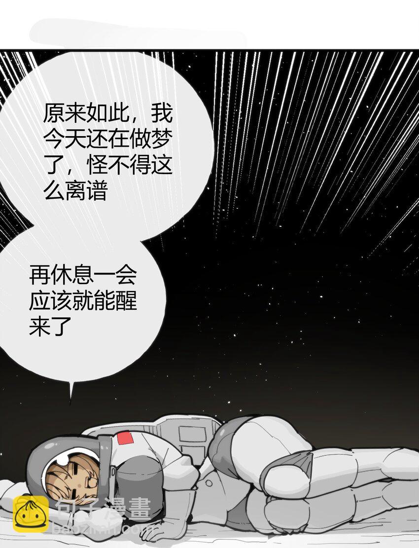 256 星幕界的遗民30