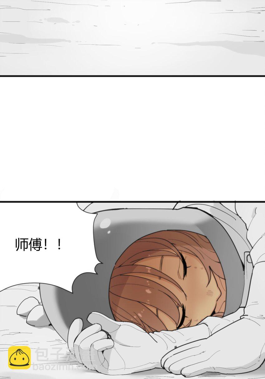 256 星幕界的遗民31