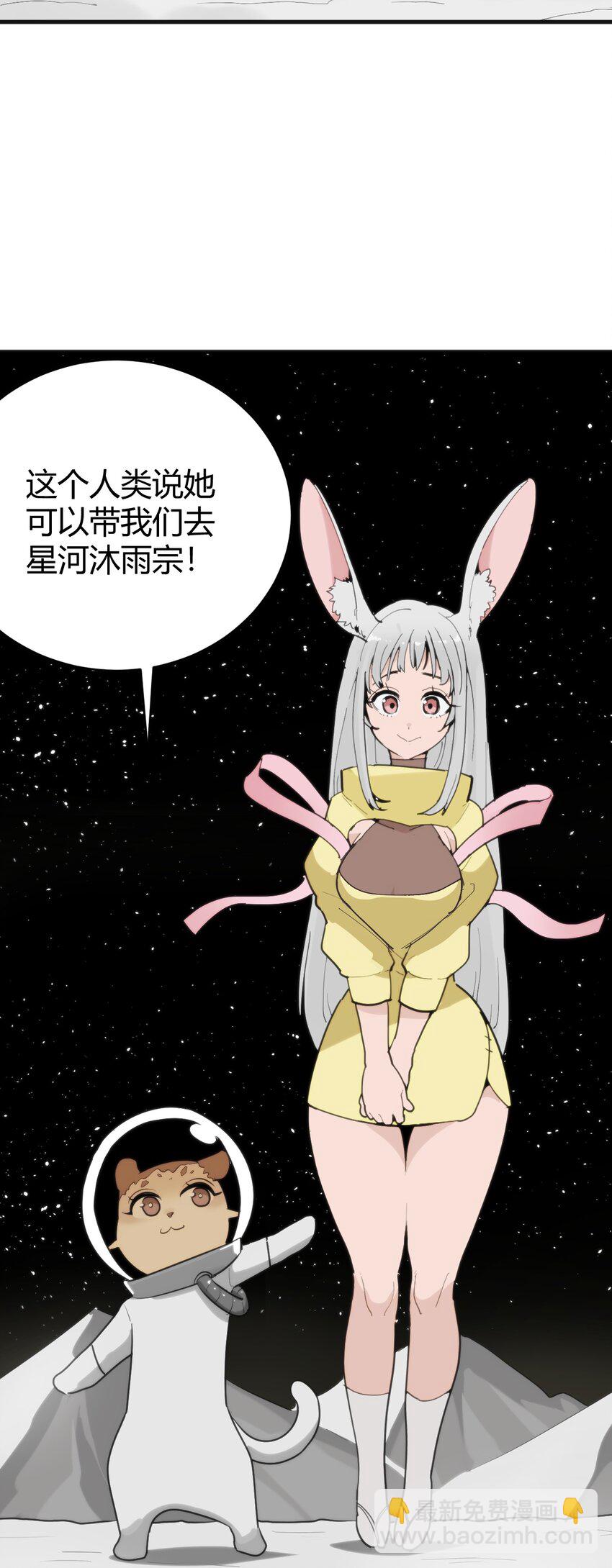 256 星幕界的遗民32