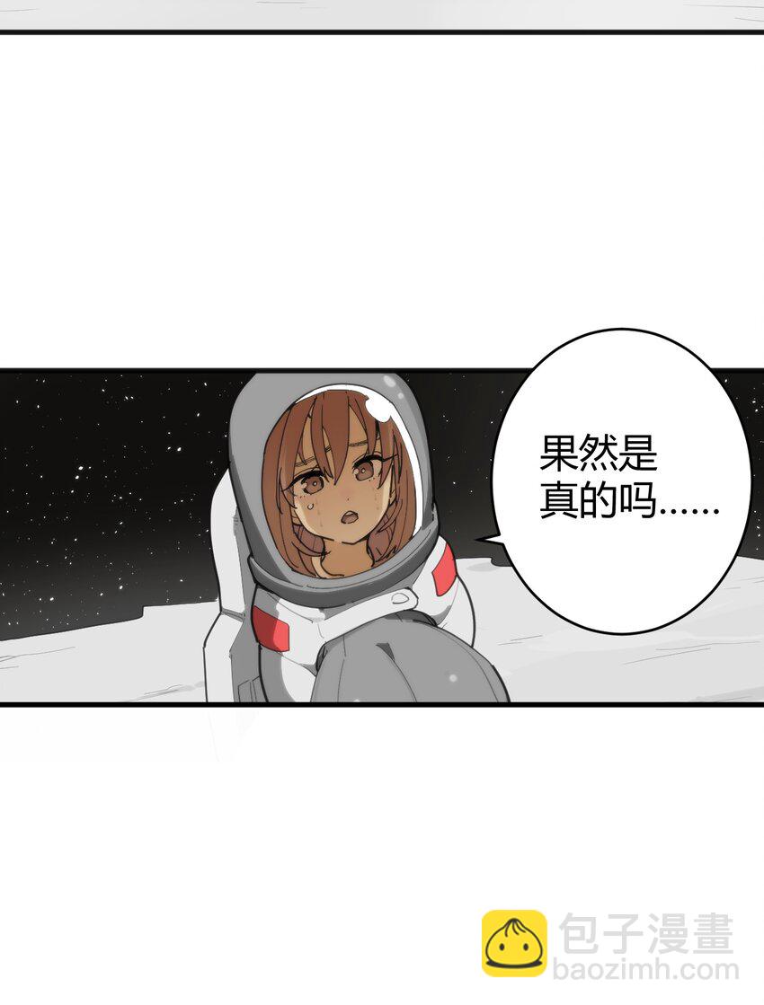 256 星幕界的遗民33