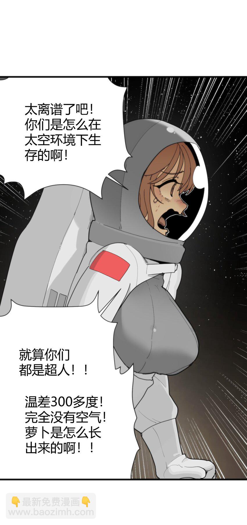 256 星幕界的遗民34