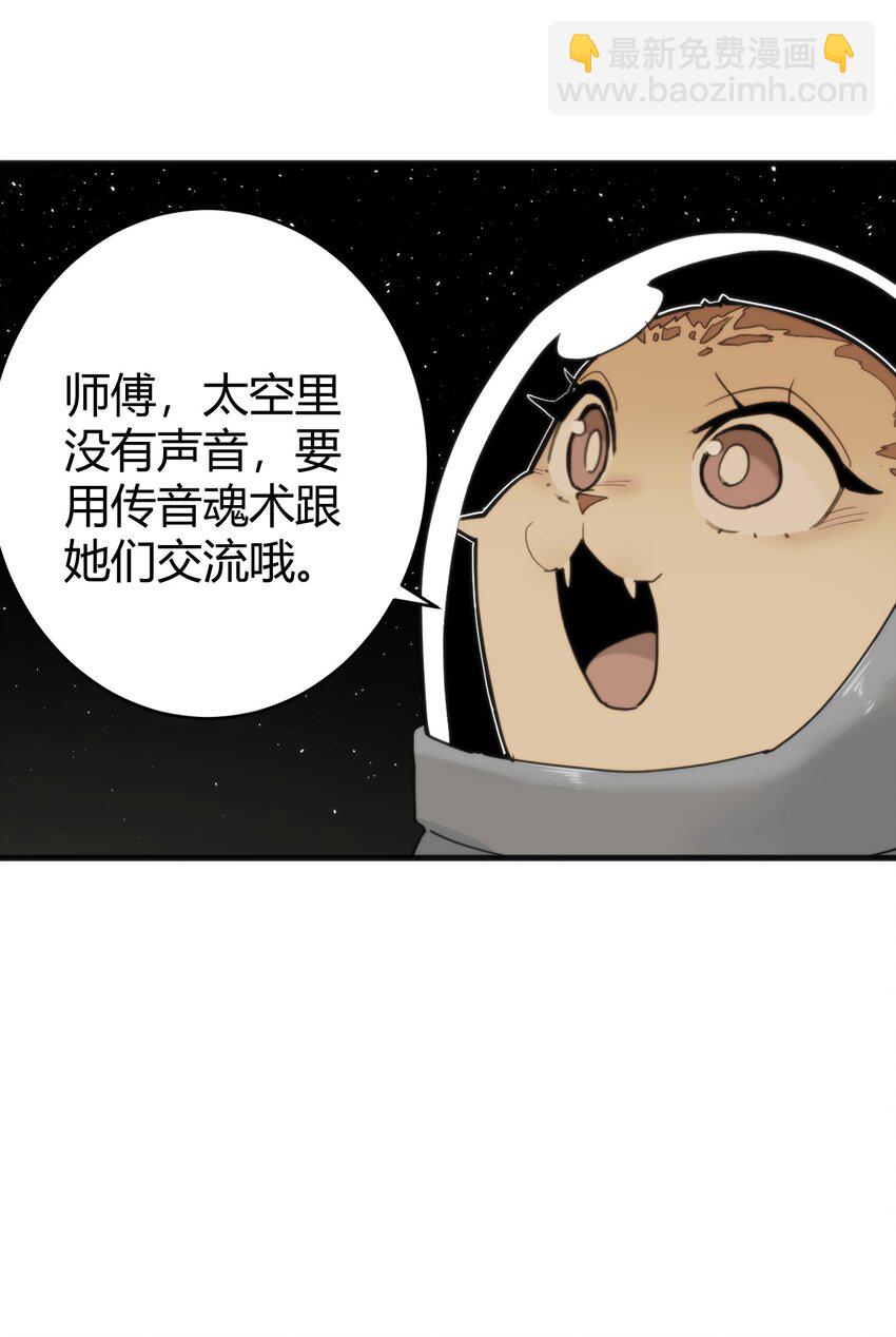 256 星幕界的遗民35