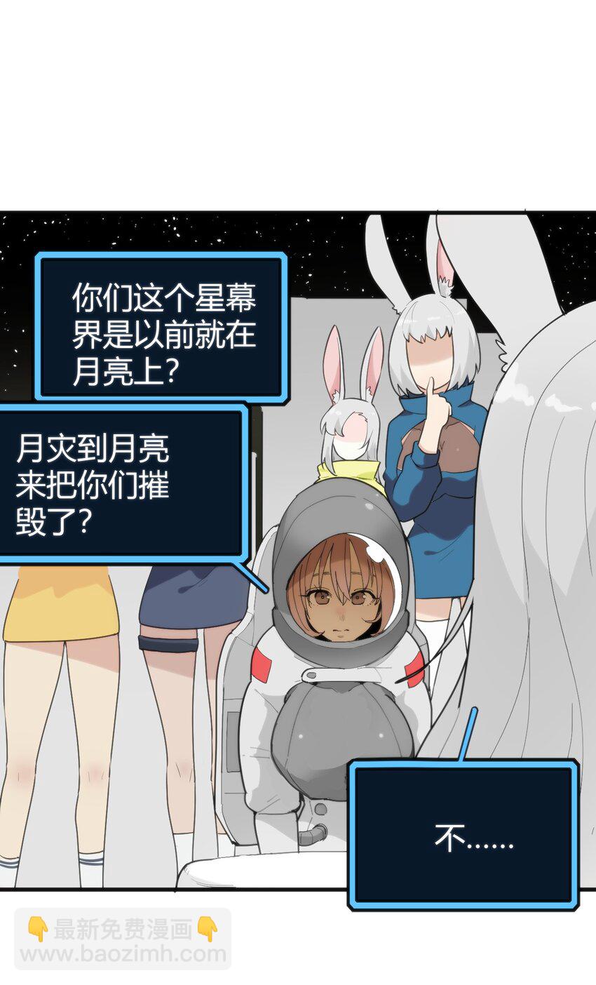 256 星幕界的遗民37