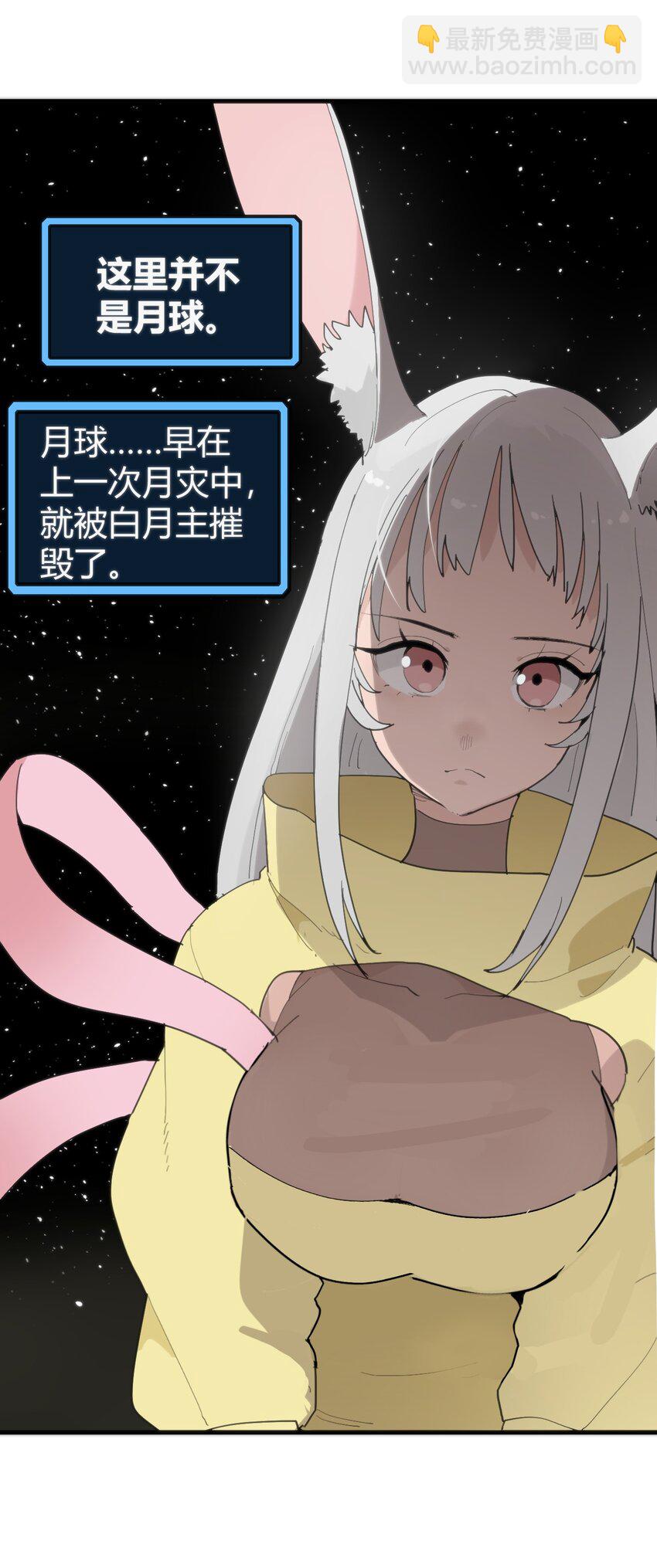 256 星幕界的遗民38