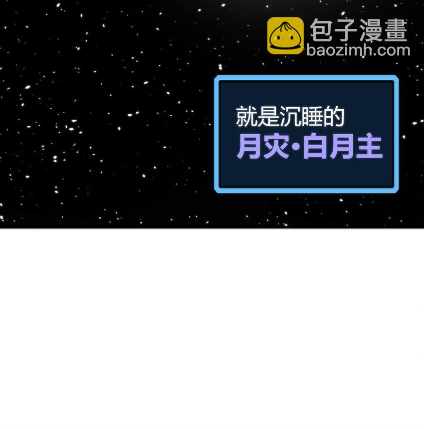 256 星幕界的遗民42